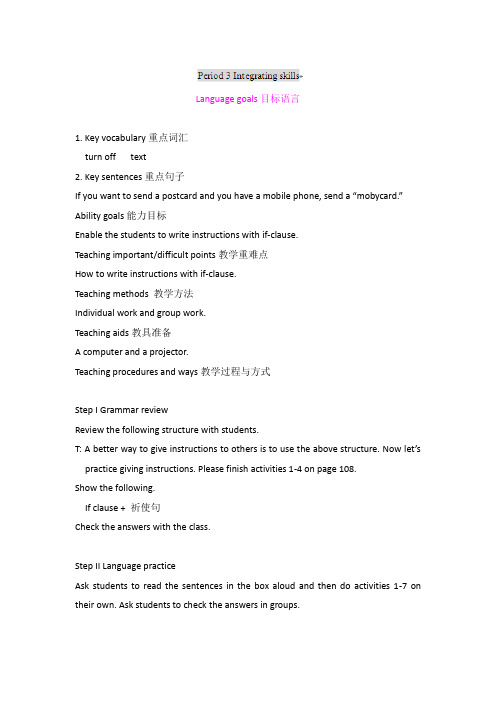 Module 4 New technology Period 4 教案(外研版八年级下)