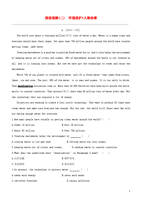 呼和浩特专版2020中考英语复习方案阅读理解02环境保护+人物故事试题