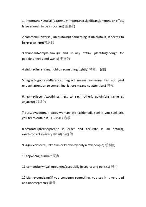 英语作文替换高级词汇汇总