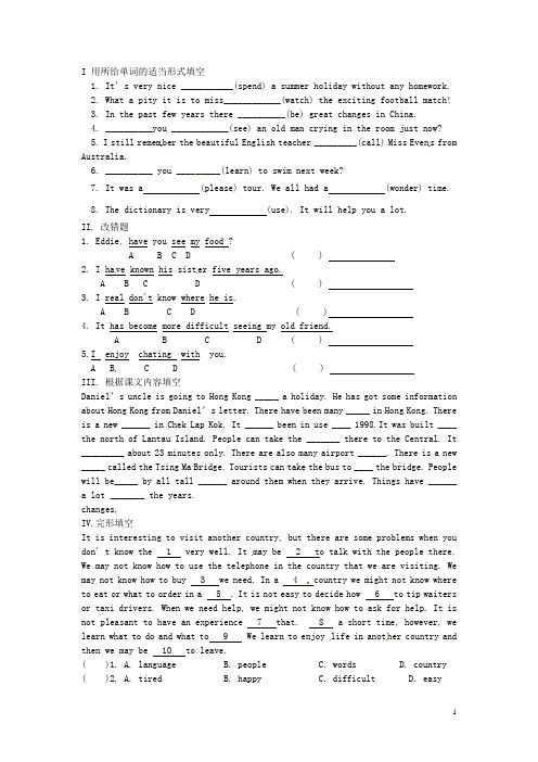 江苏省红蚂蚁教育咨询中心八年级英语下册《Unit 1 Past and present》Integr