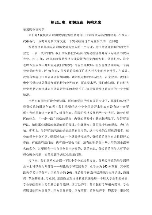 铭记历史,把握现在,拥抱未来