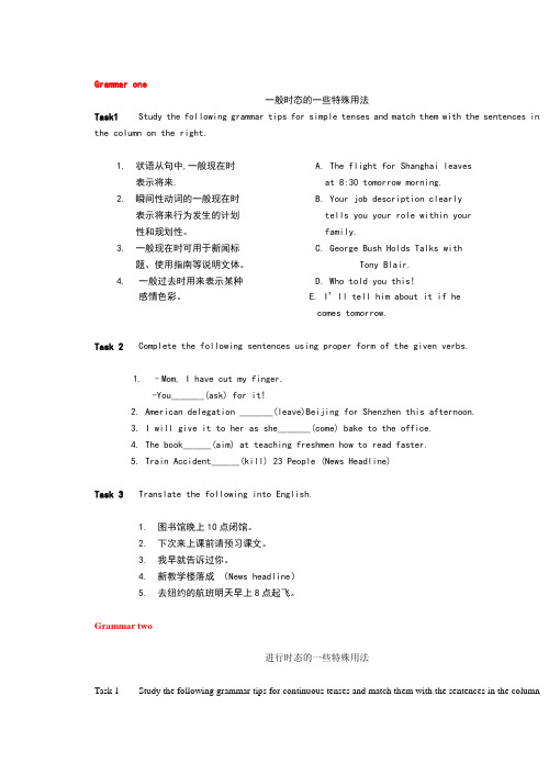 高职高专英语语法及练习