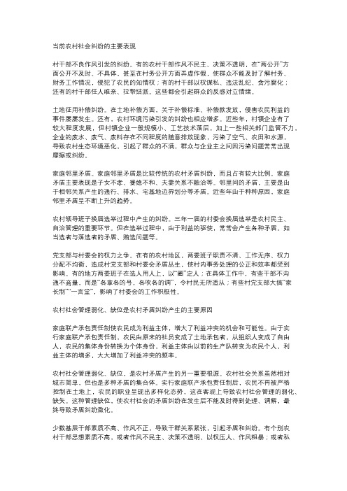 解决农村邻里纠纷的建议