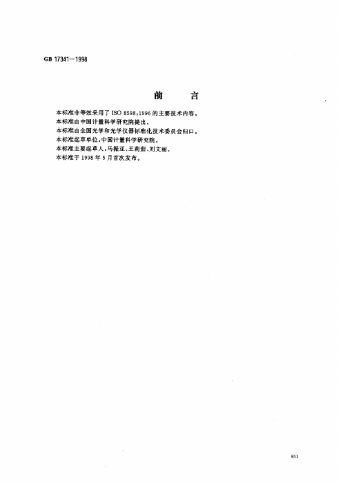 bz001004708焦度计