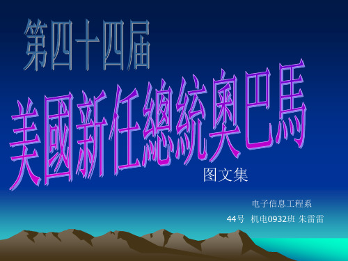 英美人物传记PT