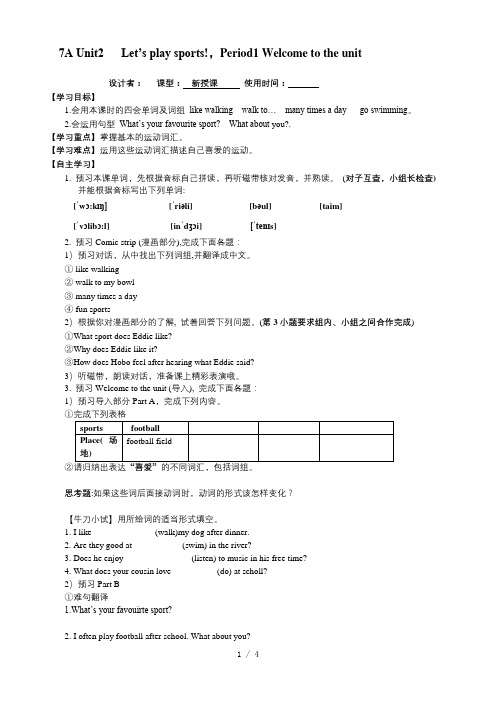 译林牛津版七年级英语上Unit2 Welcome to the unit学案