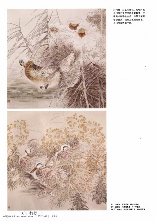 笔墨心境迹化自然——画家绘画心境的觉知