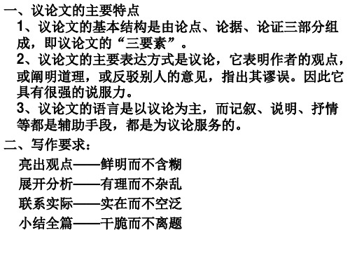 高中语文作文审题训练张PPT精品课件