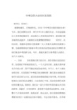 中考动员大会校长发言稿