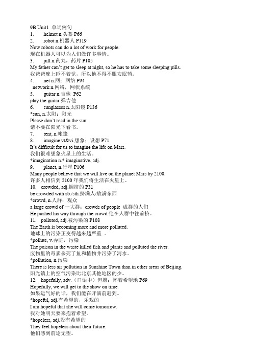 9B Unit1 单词例句