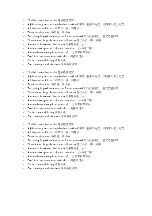 idioms 讲义
