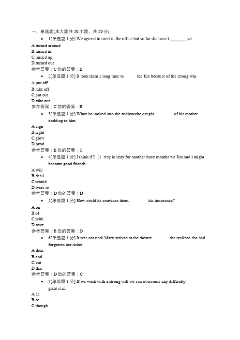 大学英语1