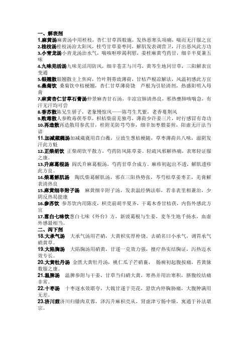 考研方歌