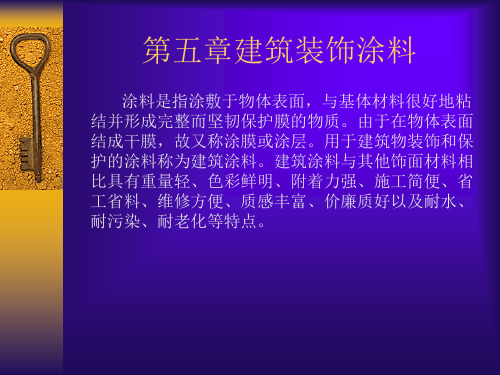 jA建筑装饰涂料