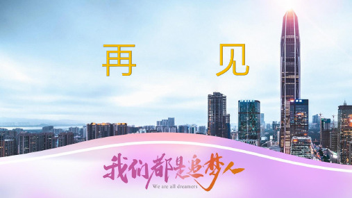 保险行业增员分享2020.10