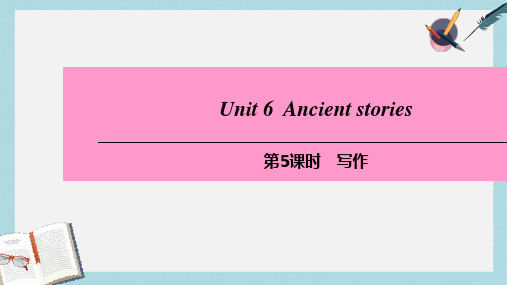 2019-2020年八年级英语上册Module3CultureandhistoryUnit6Ancientstories第5课时写作课件牛津深圳版