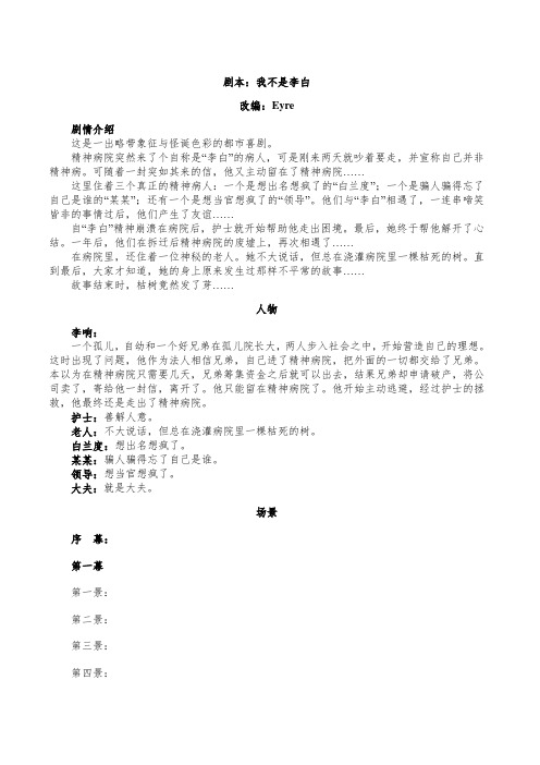 我不是李白1