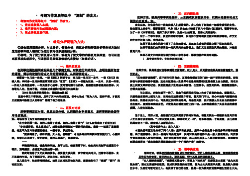 常见分析说理的方法