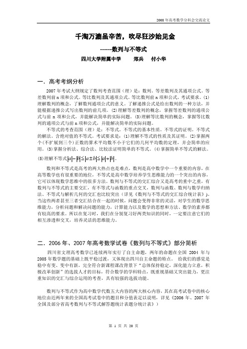 千淘万漉虽辛苦