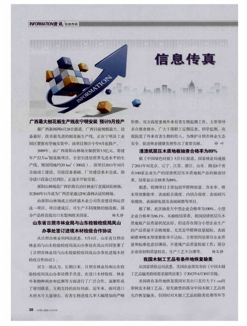 我国木制工艺品有条件地恢复输美