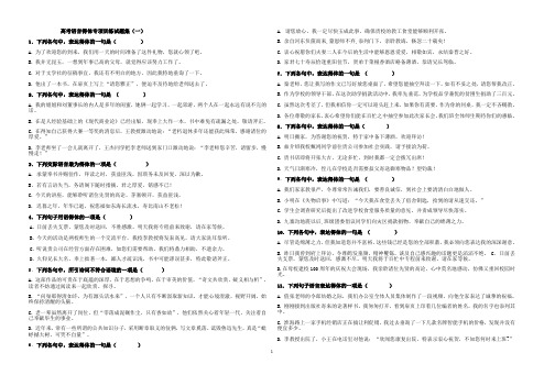 18年语言表达得体专项训练学生版 -