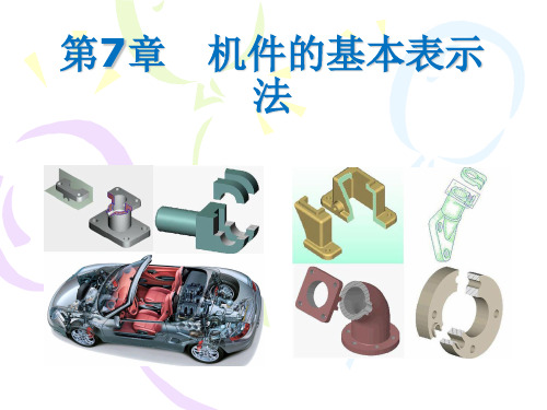 剖视图