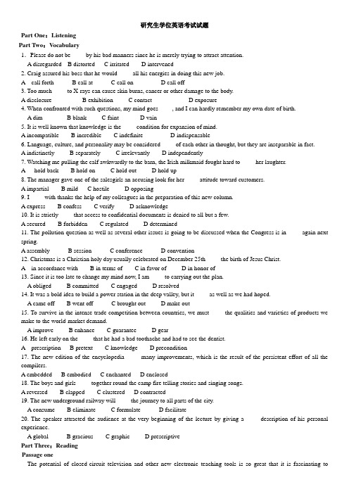 中国科学院大学2012年6月研究生入学英语学位考试真题及答案详解