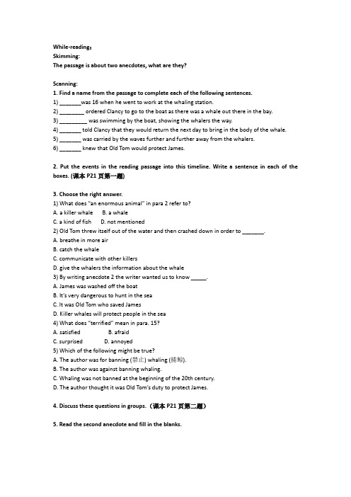 人教新课标英语选修7素材：Unit 3 Under the sea Reading 学案 精品