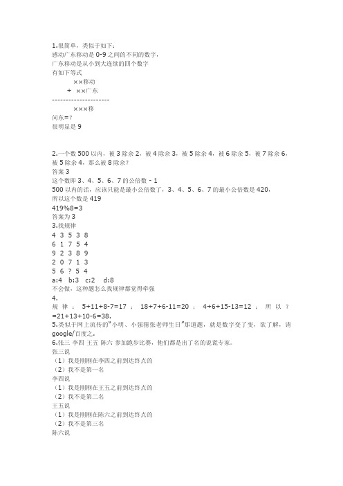 广移笔试经验(很有用)