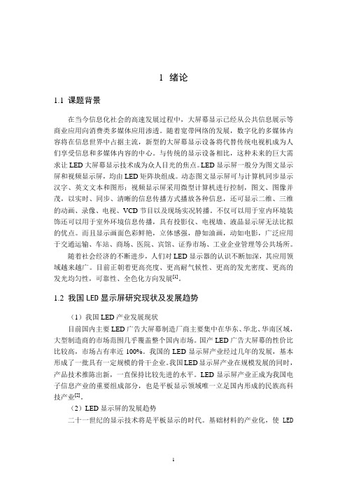 光立方设计与实现论文详细教程