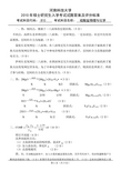 810硅酸盐物理化学答案10
