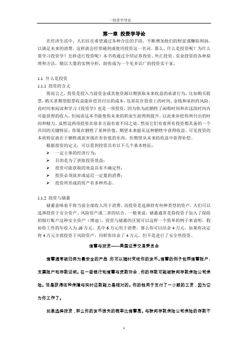01导论