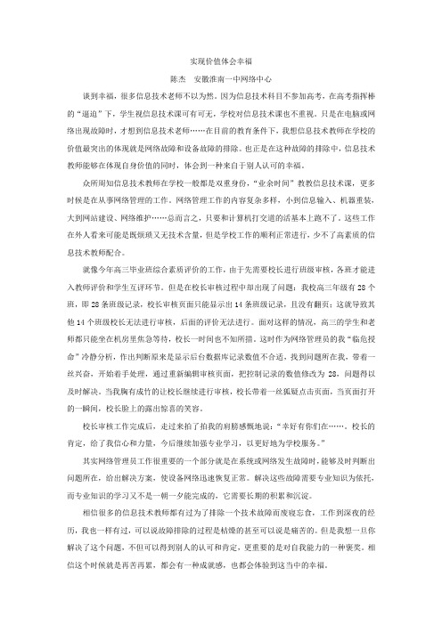 信息技术老师的幸福0707