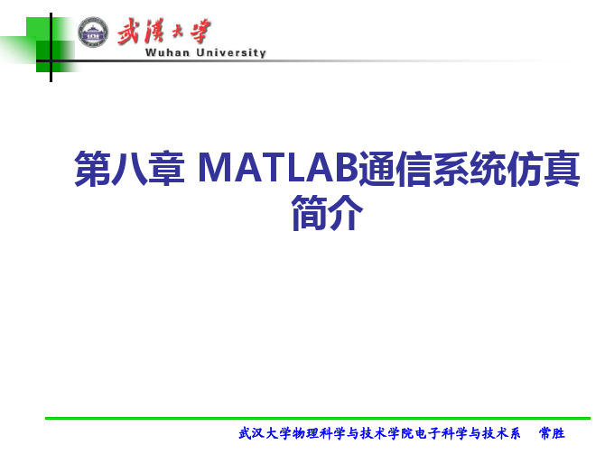MATLAB课件