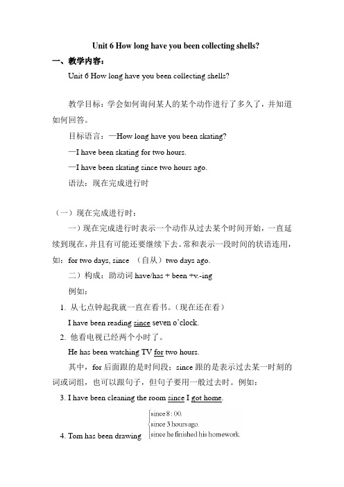 八年级英语How long have you been collecting shells教案