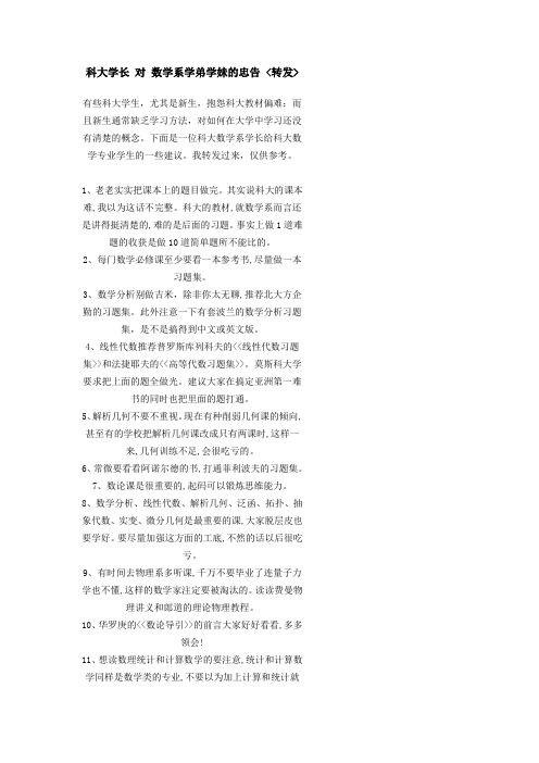 数学参考书