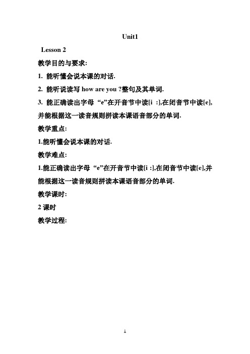 2017年小学三年级英语下册教案集(小学三年级起点)