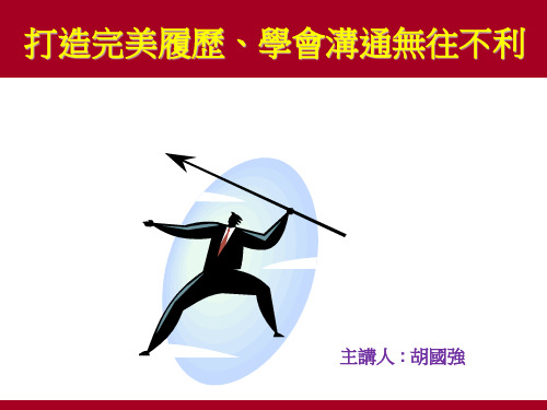 整合性行销沟通策略
