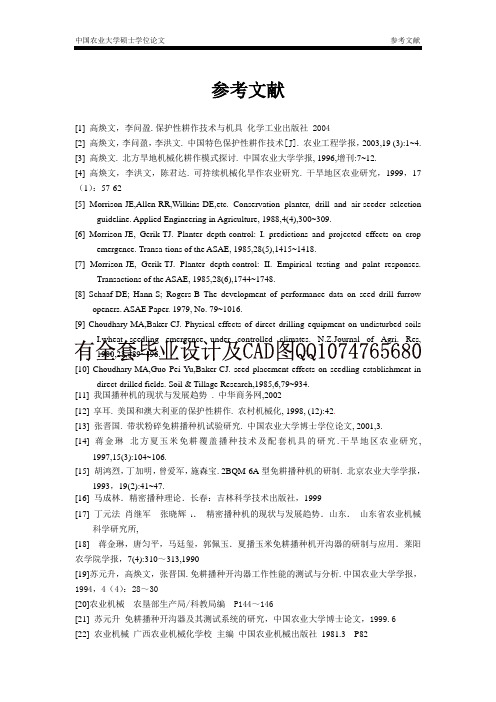 内充种气吸玉米免耕播种机的设计——镇压部分的设计(有全套图纸)