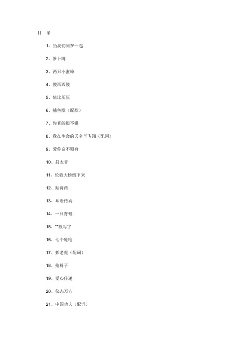 36个经典培训小游戏