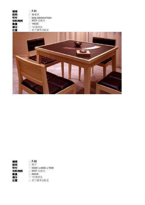 酒店家具定做尺寸表