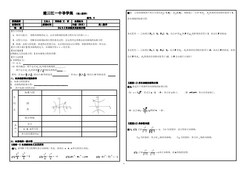 双曲线及其标准方程