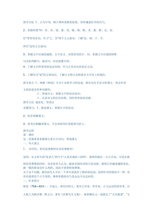 教学目标 1