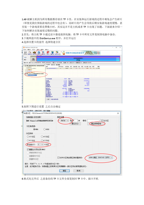 CIA安装速过慢的解决方法