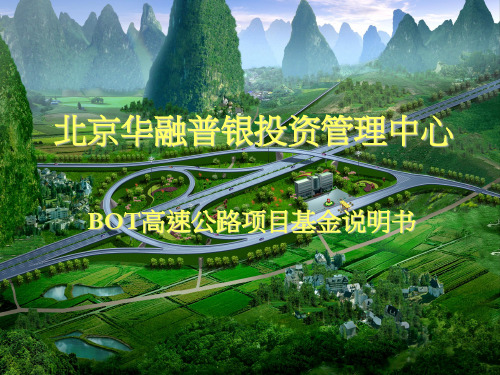 岚菏高速公路岚临段项目