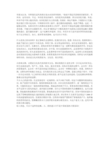 明清文化衰落的原因1