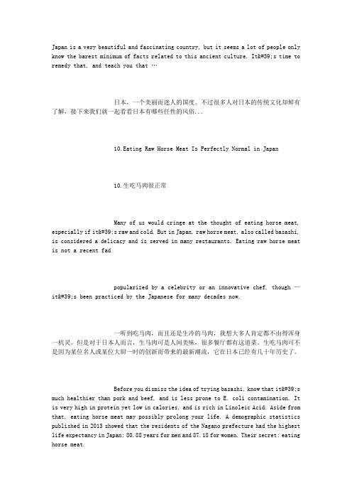 旅游英语：你不知道的十大日本习俗(上)