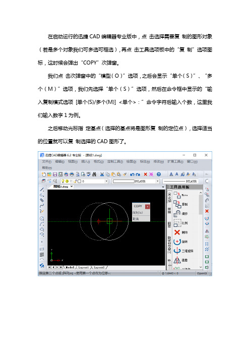 CAD复制快捷键,阵列复制操作