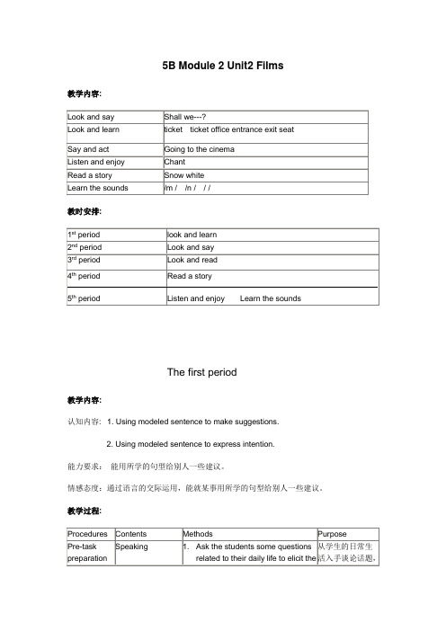 上海版新牛津英语5B教案M2U2