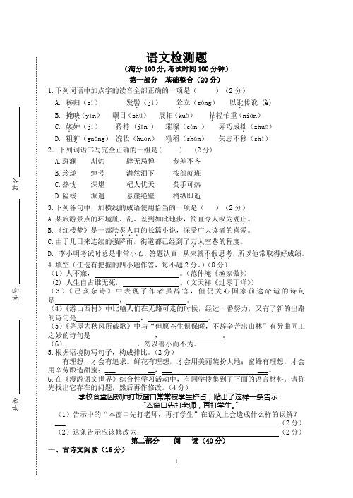 2011年河北中考语文